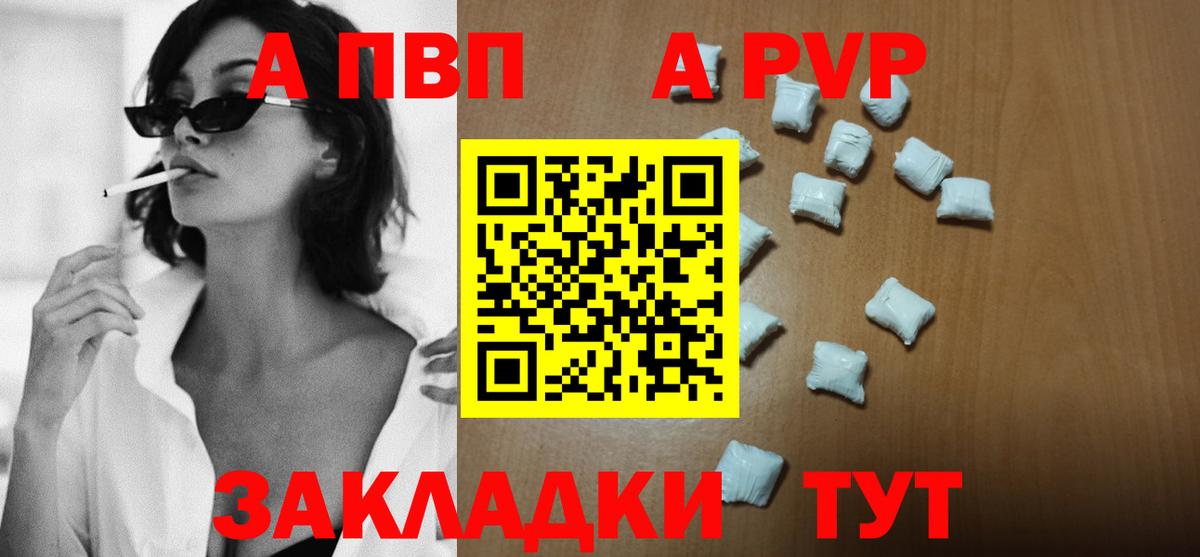APVP Crystall  Вход с VPN  Alpha PVP  APVP крисы CK  Пыть-Ях  APVP крисы CK 