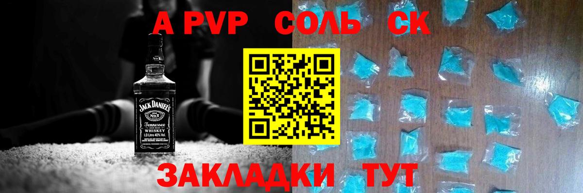 Alpha-PVP СК КРИС Пыть-Ях