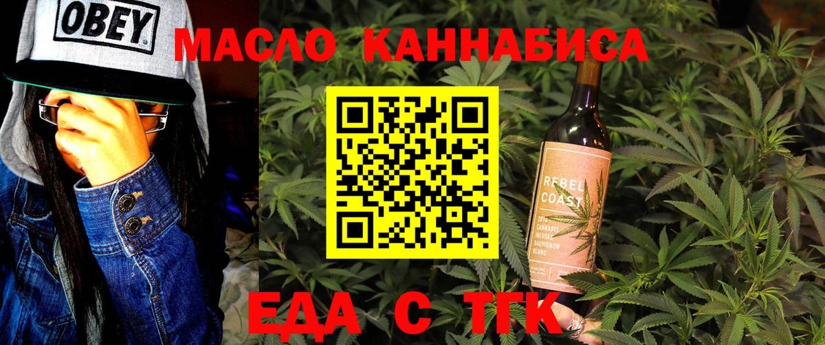 Пыть-Ях  Еда ТГК марихуана  Вход с VPN 