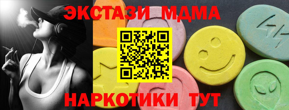 ЭКСТАЗИ  ЭКСТАЗИ 280 MDMA  Пыть-Ях  Вход с VPN  Экстази 99% 