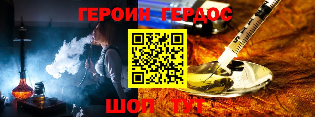 Героин  Вход с VPN  Пыть-Ях  ГЕРОИН гречка 