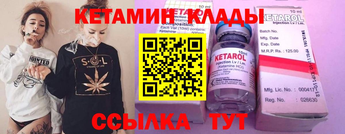 Кетамин VHQ  Вход с VPN  Пыть-Ях 