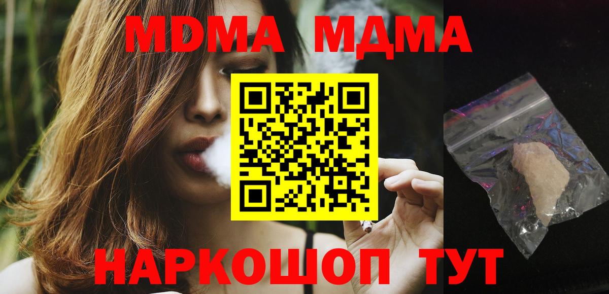 MDMA кристаллы  MDMA  Пыть-Ях  Вход с VPN  МДМА VHQ 