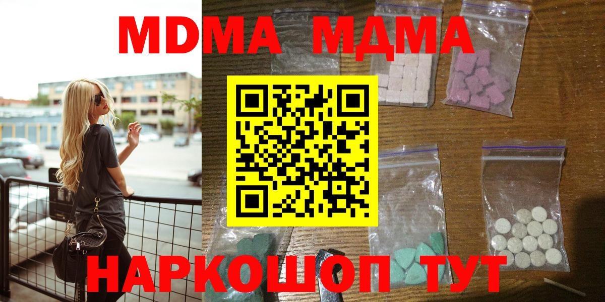 MDMA кристаллы Пыть-Ях