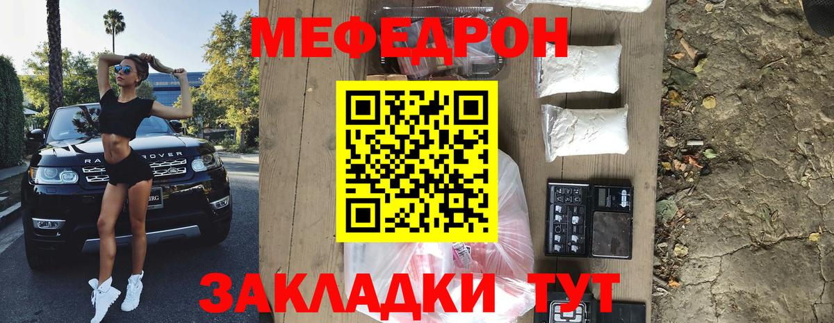 МЕФ мука Пыть-Ях