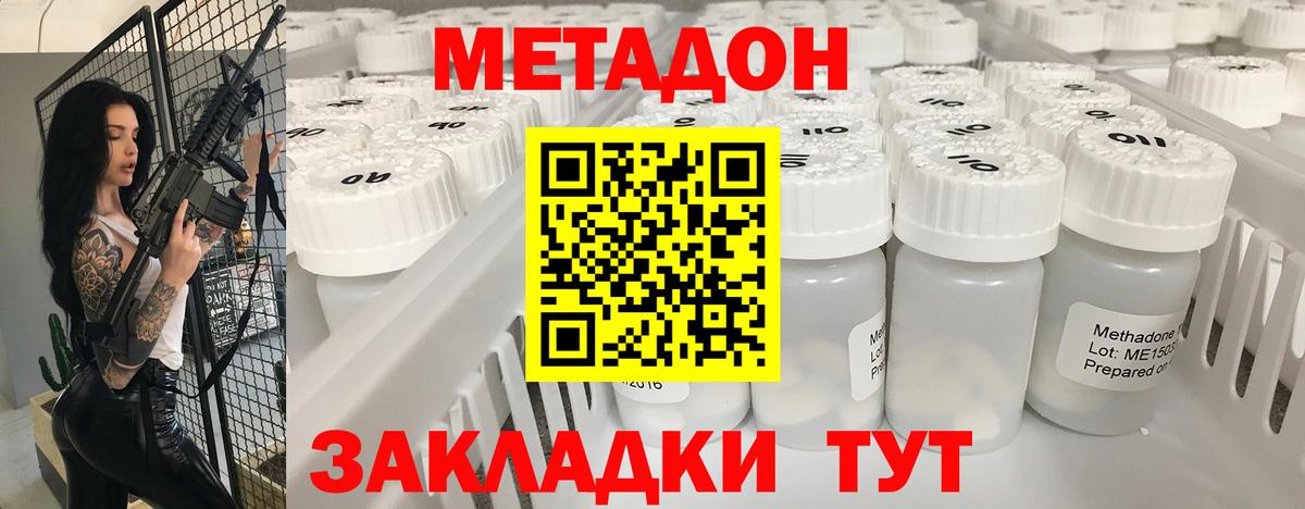 МЕТАДОН белоснежный  МЕТАДОН methadone  Вход с VPN  Пыть-Ях 