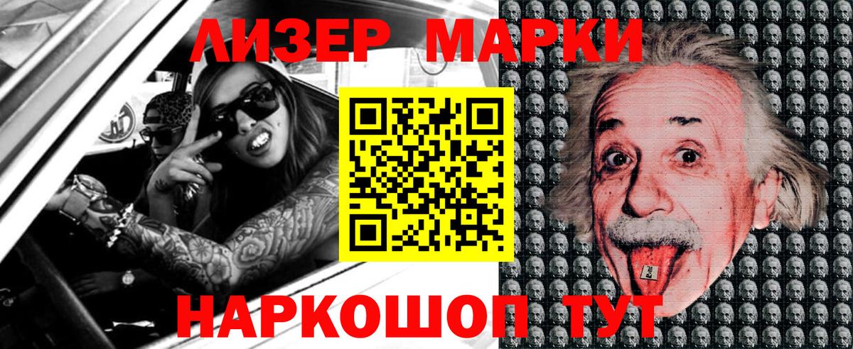 Марки NBOMe 1,5мг Пыть-Ях