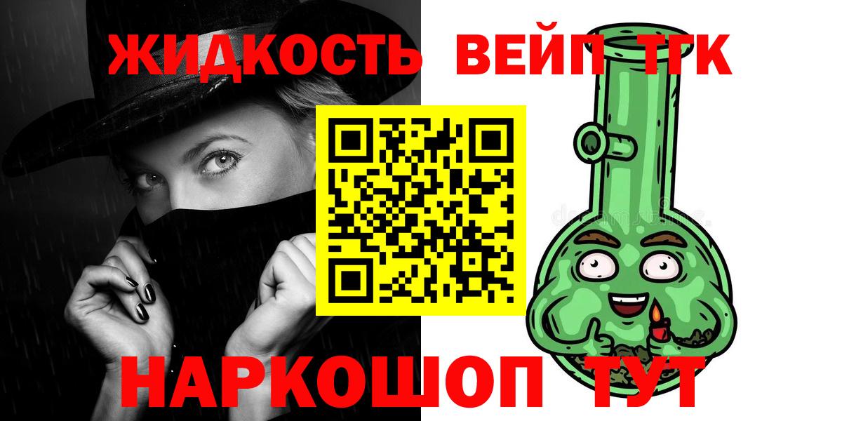 Пыть-Ях  Дистиллят ТГК концентрат  Вход с VPN 