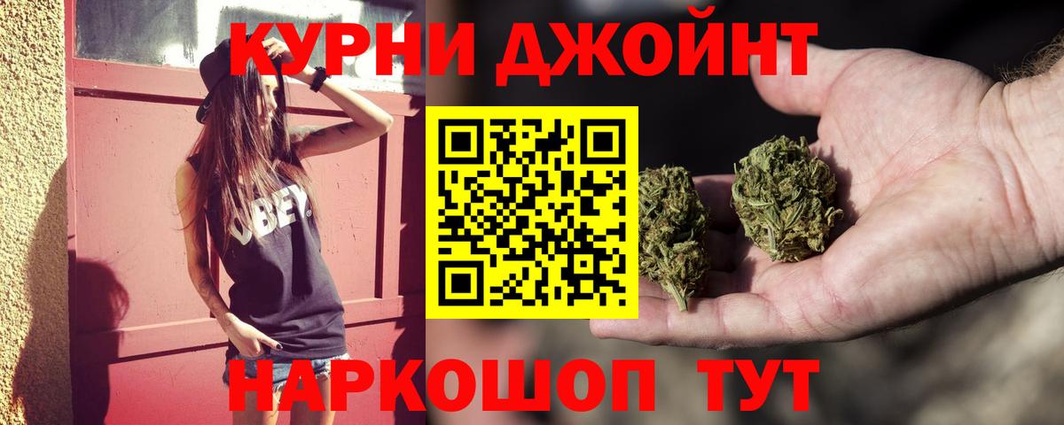 Канабис тримм Пыть-Ях